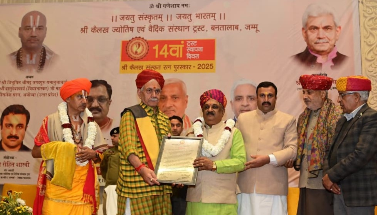'Lieutenant Governor attends Shri Kailakh Sanskrit Ratna Award-2025 ceremony in Jammu'